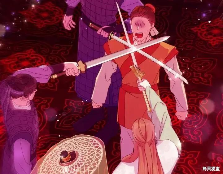 《异世界的野蛮皇后》第134话 第71页
