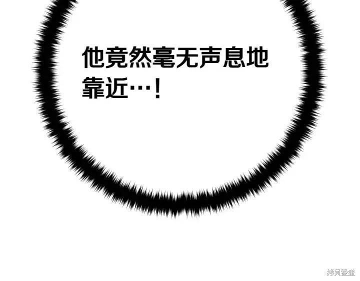 《异世界的野蛮皇后》第134话 第86页