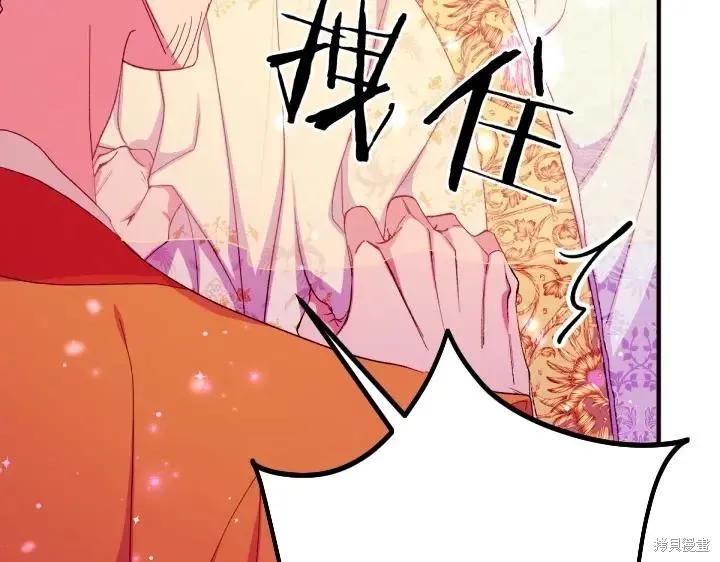 《异世界的野蛮皇后》第134话 第60页