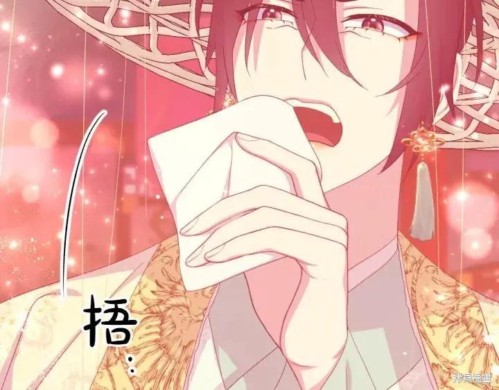 《异世界的野蛮皇后》第134话 第43页