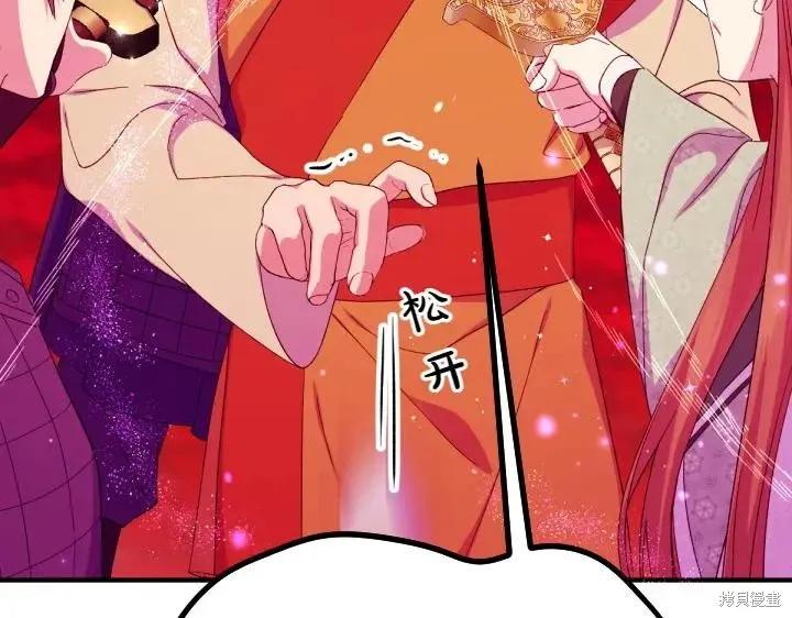 《异世界的野蛮皇后》第134话 第66页