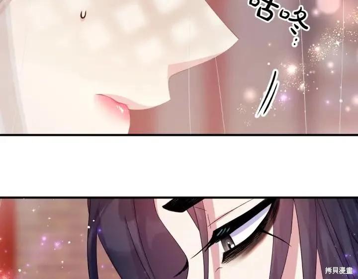 《异世界的野蛮皇后》第134话 第102页