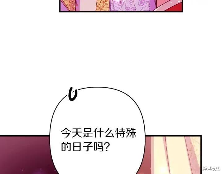 《异世界的野蛮皇后》第134话 第35页