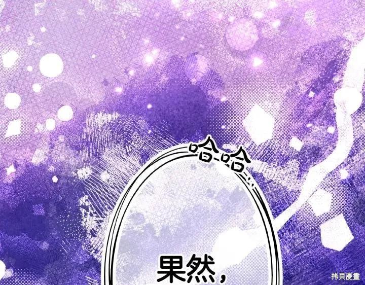 《异世界的野蛮皇后》第134话 第147页