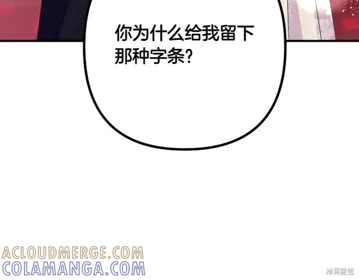 《异世界的野蛮皇后》第134话 第129页