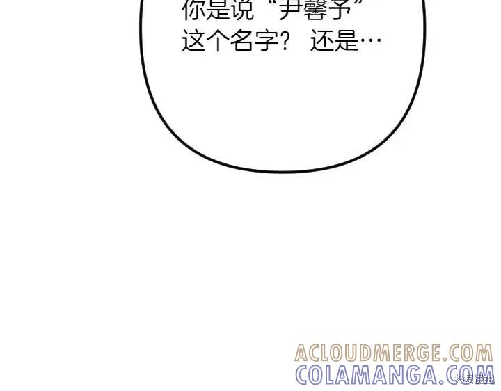 《异世界的野蛮皇后》第134话 第133页