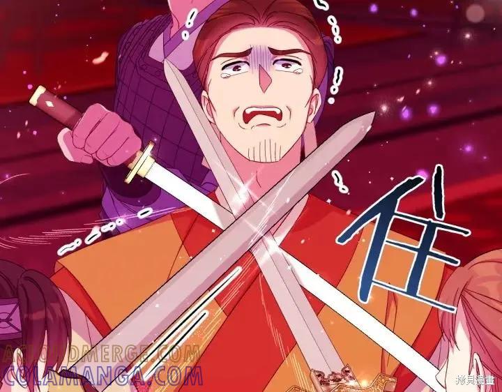 《异世界的野蛮皇后》第134话 第65页
