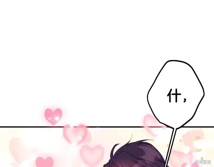 《异世界的野蛮皇后》第134话 第107页