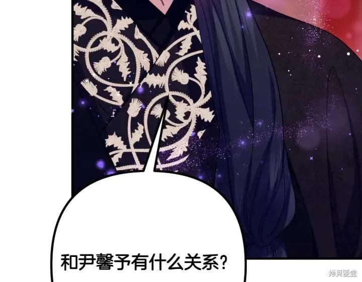 《异世界的野蛮皇后》第134话 第92页