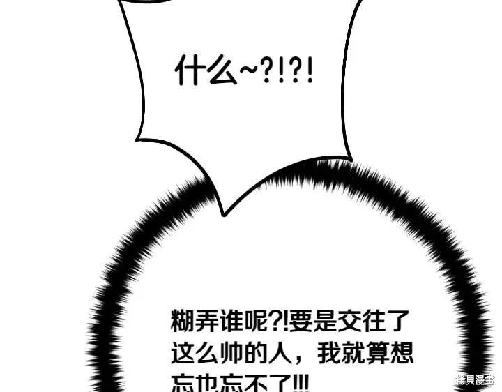 《异世界的野蛮皇后》第134话 第110页