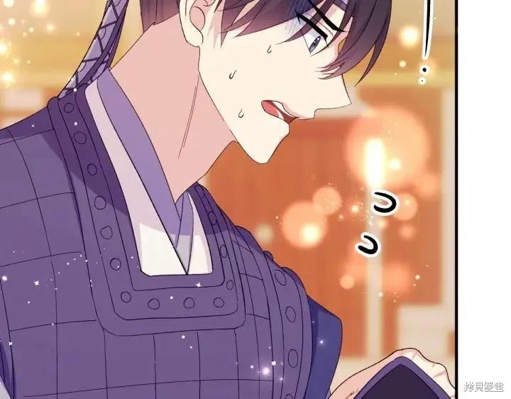 《异世界的野蛮皇后》第134话 第12页