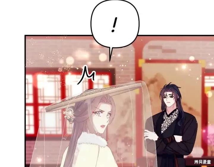 《异世界的野蛮皇后》第134话 第74页