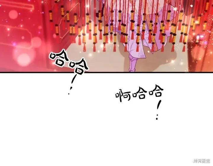 《异世界的野蛮皇后》第134话 第26页
