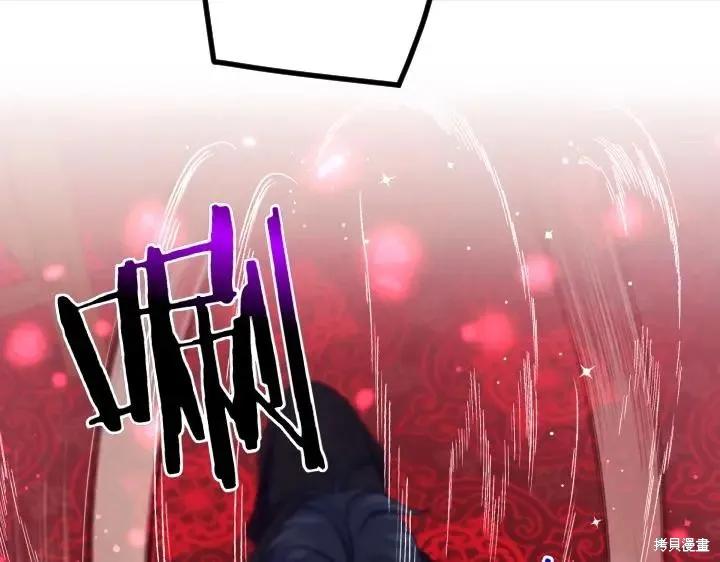 《异世界的野蛮皇后》第134话 第139页