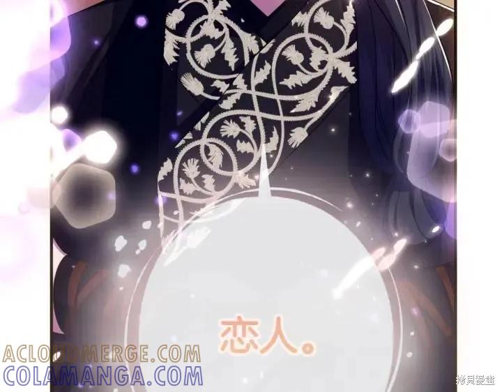 《异世界的野蛮皇后》第134话 第105页