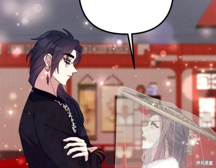 《异世界的野蛮皇后》第134话 第127页