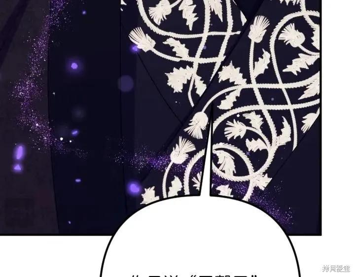 《异世界的野蛮皇后》第134话 第132页