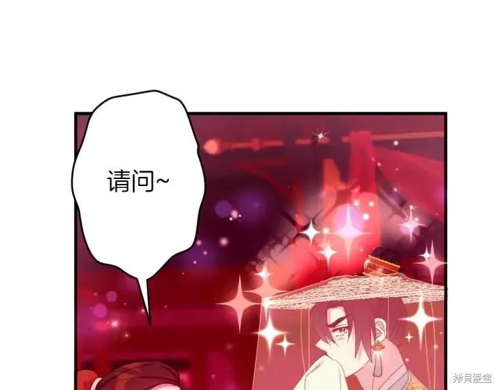 《异世界的野蛮皇后》第134话 第39页