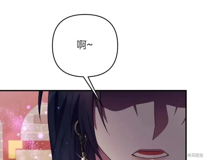 《异世界的野蛮皇后》第134话 第130页