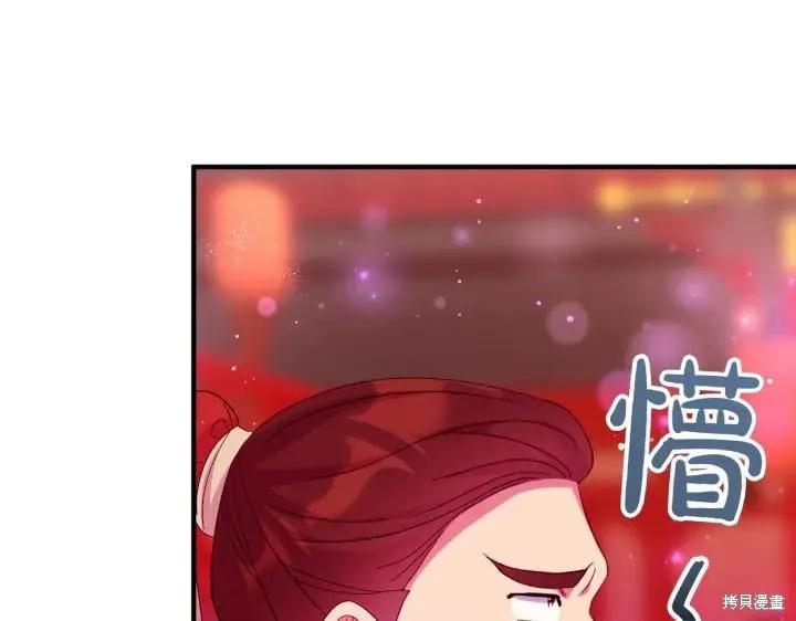 《异世界的野蛮皇后》第134话 第46页