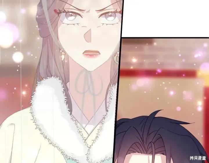 《异世界的野蛮皇后》第134话 第98页