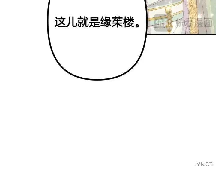 《异世界的野蛮皇后》第134话 第18页