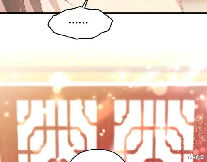 《异世界的野蛮皇后》第134话 第20页