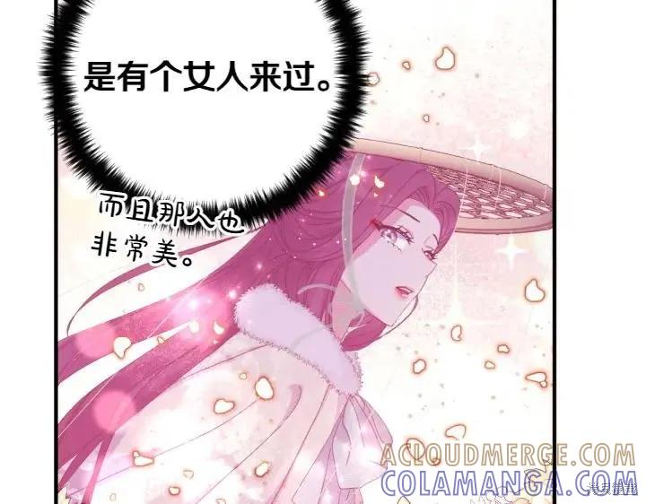 《异世界的野蛮皇后》第134话 第49页