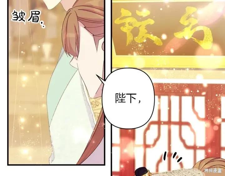 《异世界的野蛮皇后》第134话 第16页