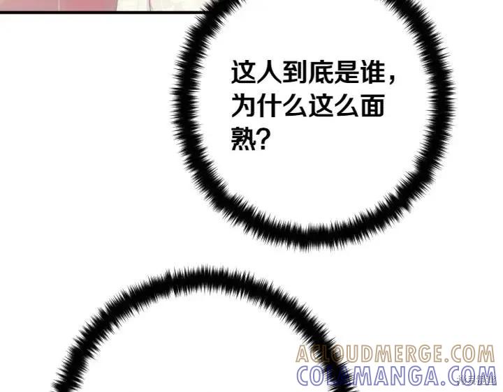 《异世界的野蛮皇后》第134话 第89页