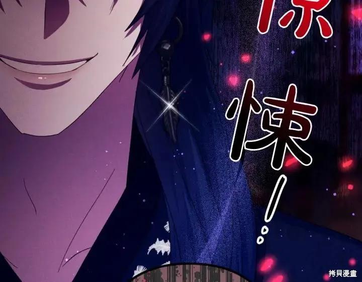 《异世界的野蛮皇后》第134话 第135页