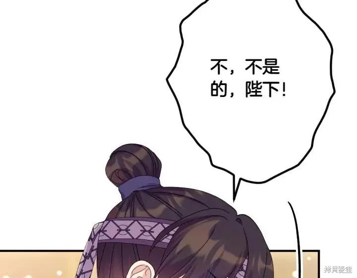 《异世界的野蛮皇后》第134话 第11页