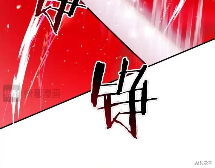 《异世界的野蛮皇后》第134话 第63页