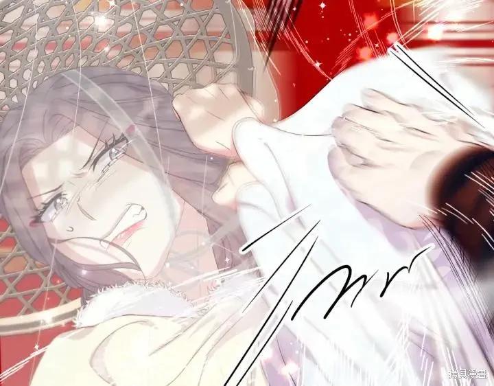 《异世界的野蛮皇后》第134话 第144页