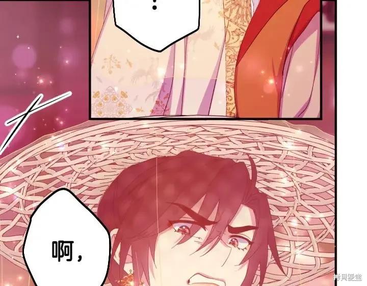 《异世界的野蛮皇后》第134话 第58页