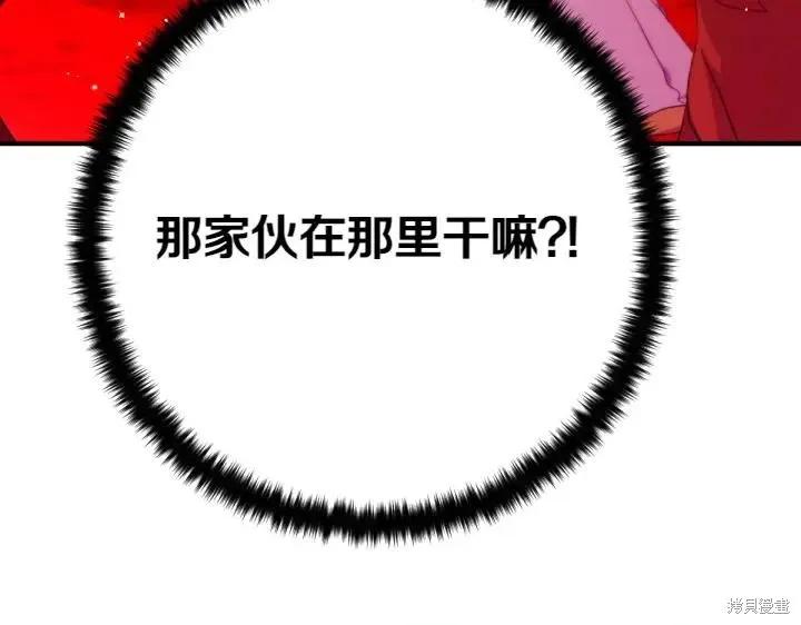 《异世界的野蛮皇后》第135话 第88页