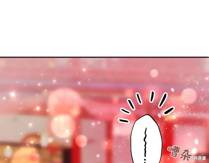 《异世界的野蛮皇后》第135话 第47页