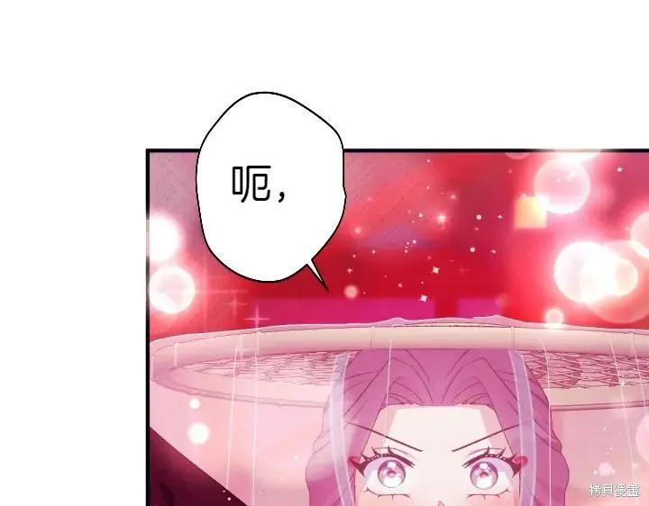 《异世界的野蛮皇后》第135话 第104页