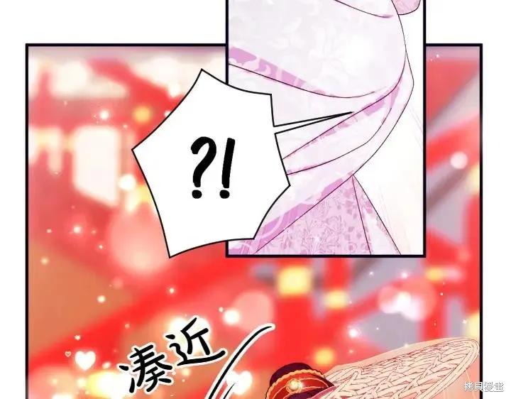 《异世界的野蛮皇后》第135话 第139页