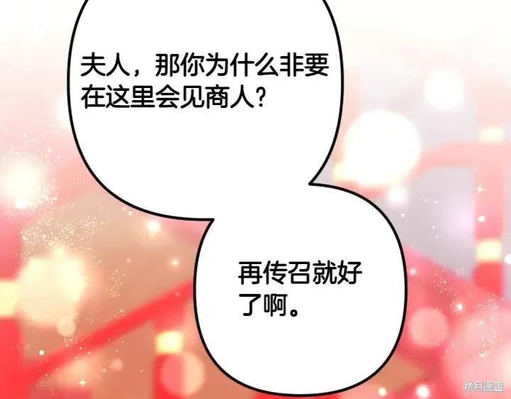《异世界的野蛮皇后》第135话 第134页