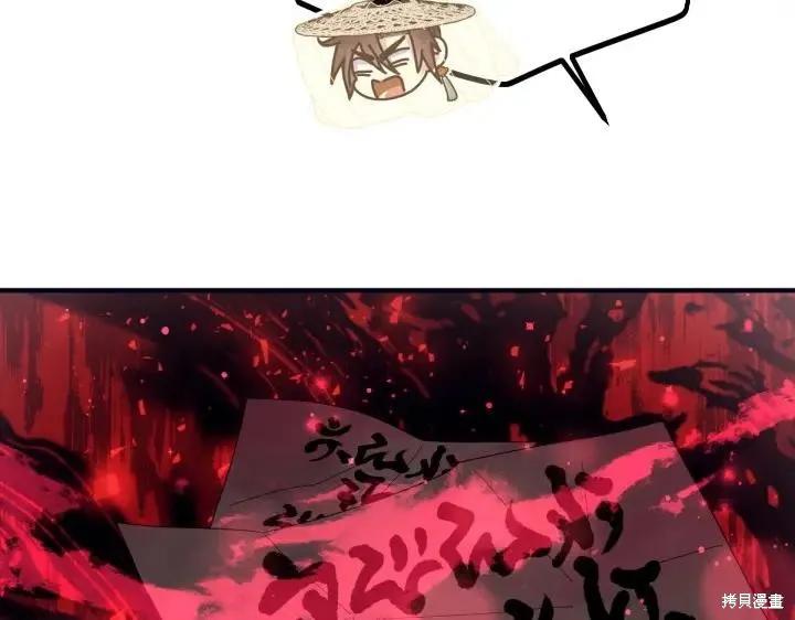 《异世界的野蛮皇后》第135话 第119页