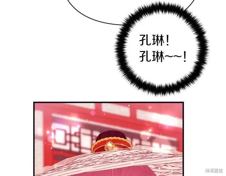 《异世界的野蛮皇后》第135话 第128页