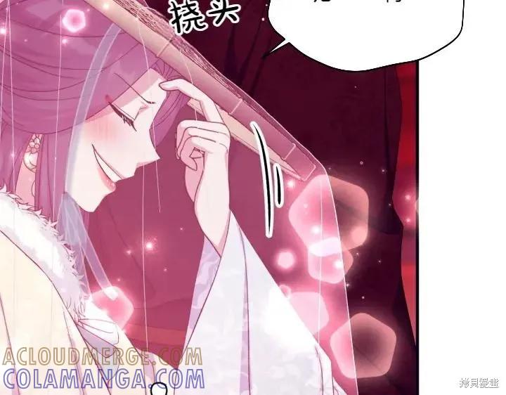 《异世界的野蛮皇后》第135话 第109页
