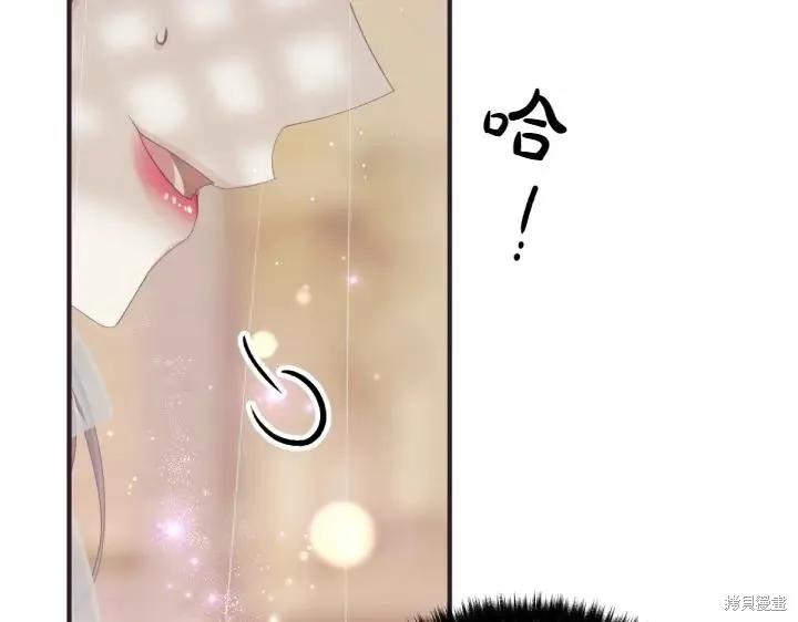 《异世界的野蛮皇后》第135话 第16页