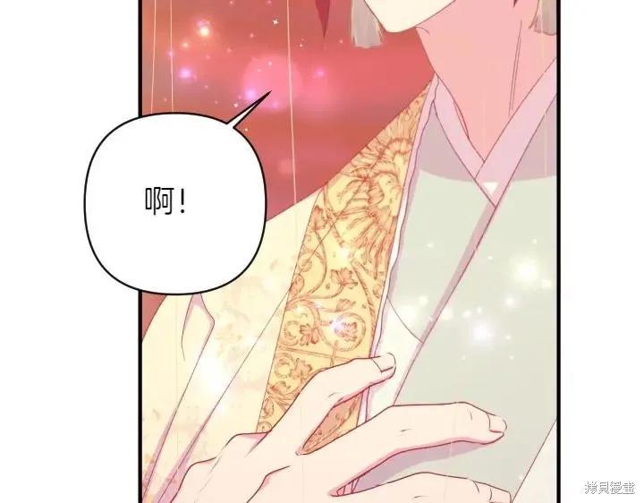 《异世界的野蛮皇后》第135话 第90页