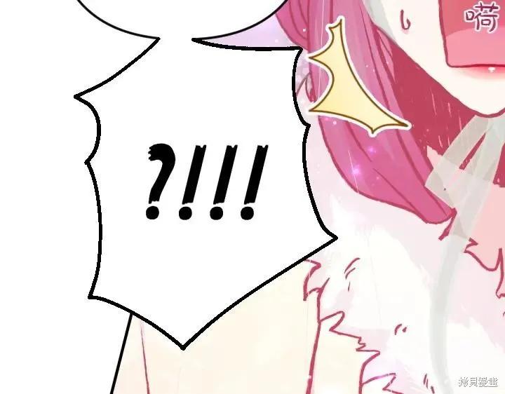 《异世界的野蛮皇后》第135话 第83页
