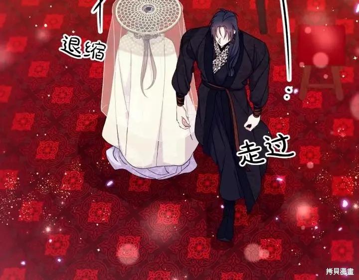 《异世界的野蛮皇后》第135话 第58页