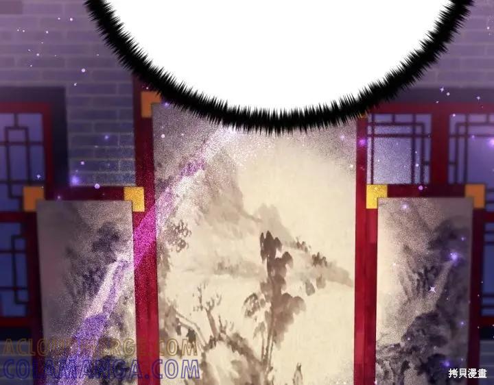 《异世界的野蛮皇后》第135话 第13页
