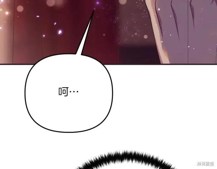《异世界的野蛮皇后》第135话 第26页