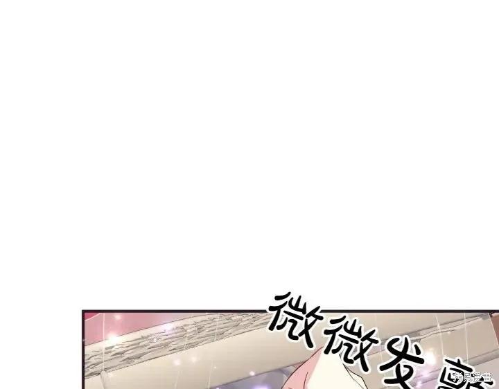 《异世界的野蛮皇后》第135话 第8页